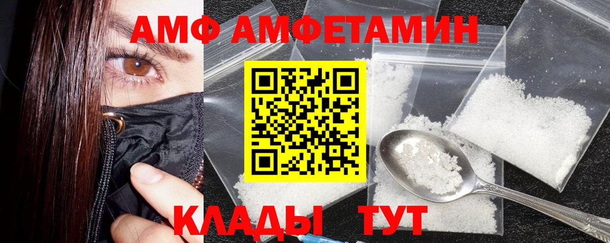 Амфетамин VHQ Петрозаводск