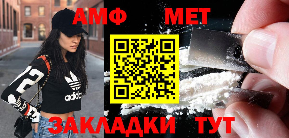 Амфетамин 97%  Вход с VPN  Amphetamine  Петрозаводск 