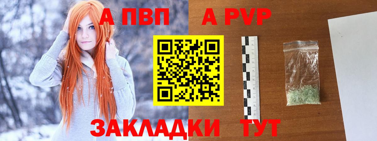 где найти наркотики  A PVP  Петрозаводск  APVP VHQ  A-PVP СК КРИС  Вход с VPN  APVP СК КРИС 