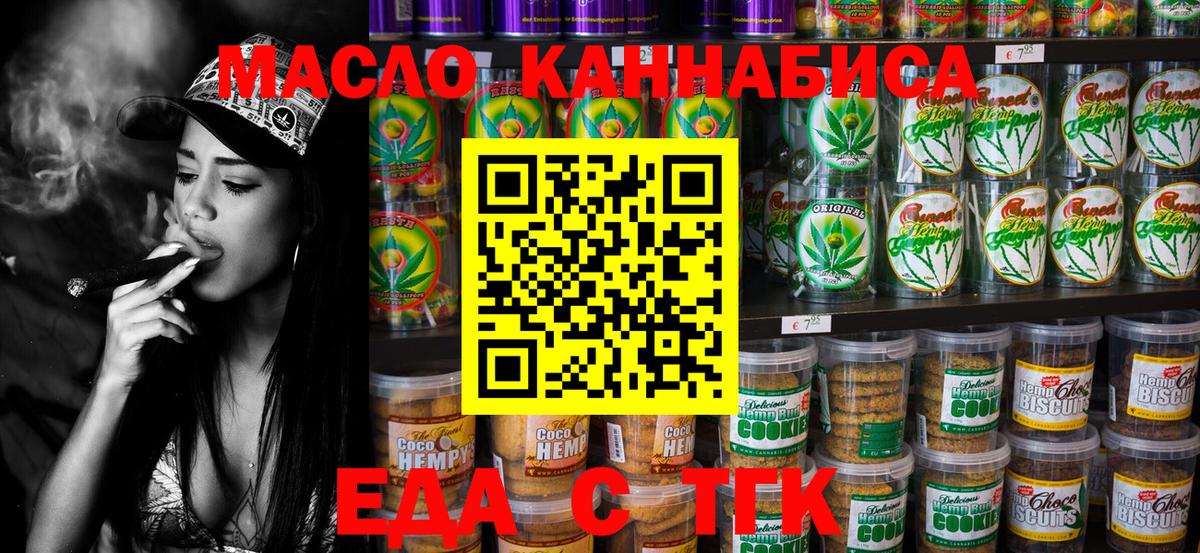 Cannafood марихуана  Вход с VPN  Петрозаводск 