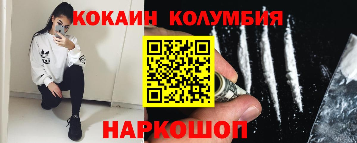 Cocaine VHQ  КОКАИН 97%  КОКАИН  Вход с VPN  Петрозаводск 