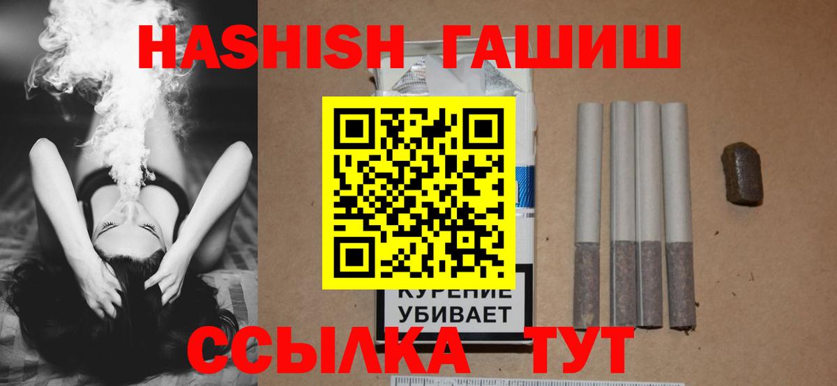 ГАШ гашик  ГАШ  Гашиш VHQ  Петрозаводск  Вход с VPN 