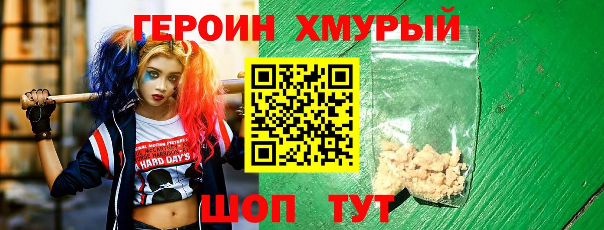 ГЕРОИН  ГЕРОИН VHQ  Вход с VPN  Петрозаводск 