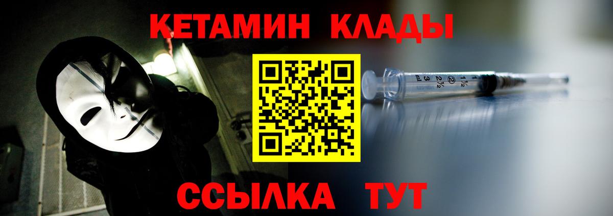 Петрозаводск  КЕТАМИН ketamine  МЕГА сайт  Вход с VPN 