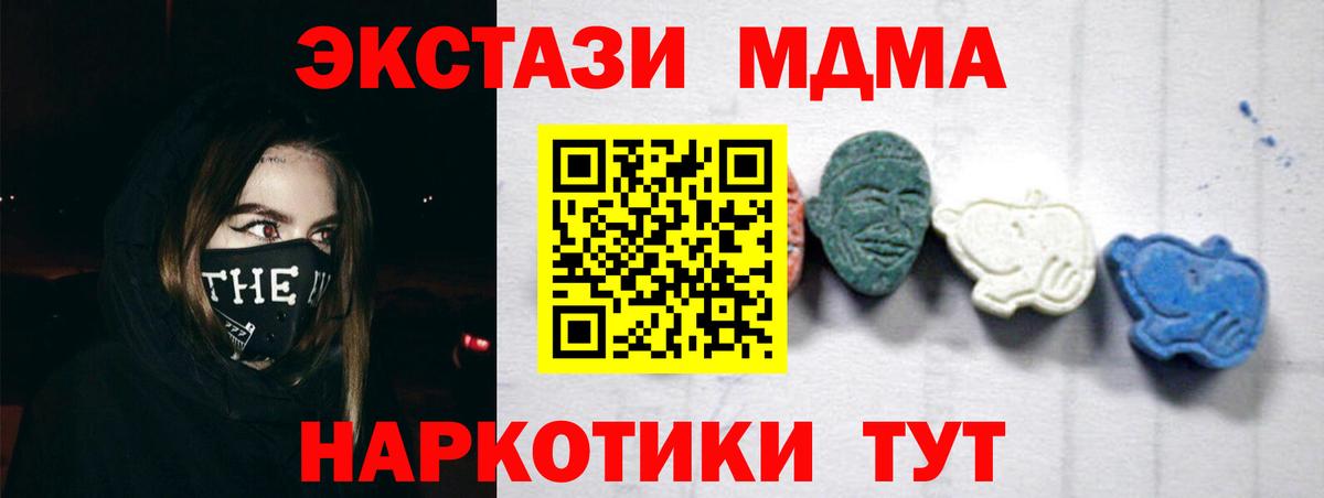 Петрозаводск  MDMA Molly  МДМА кристаллы  МДМА  Вход с VPN 