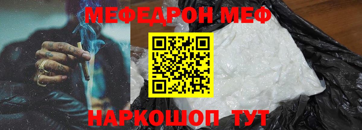 Меф Петрозаводск