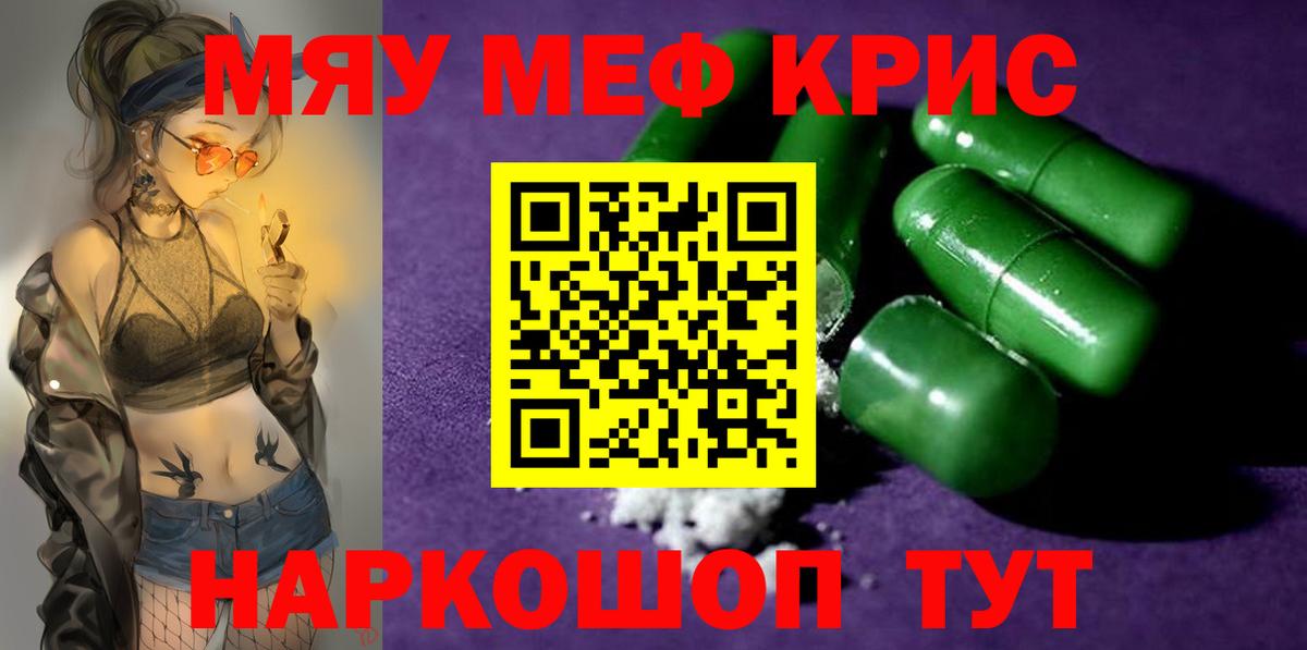 Меф мука  МЯУ-МЯУ  Меф мука  Петрозаводск  Вход с VPN  Меф 