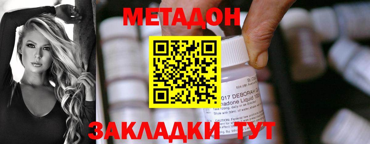 Петрозаводск  Метадон VHQ  Вход с VPN 