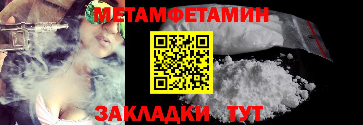 Метамфетамин кристалл Петрозаводск