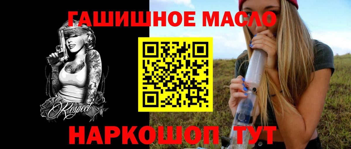 ТГК жижа  Вход с VPN  Петрозаводск 