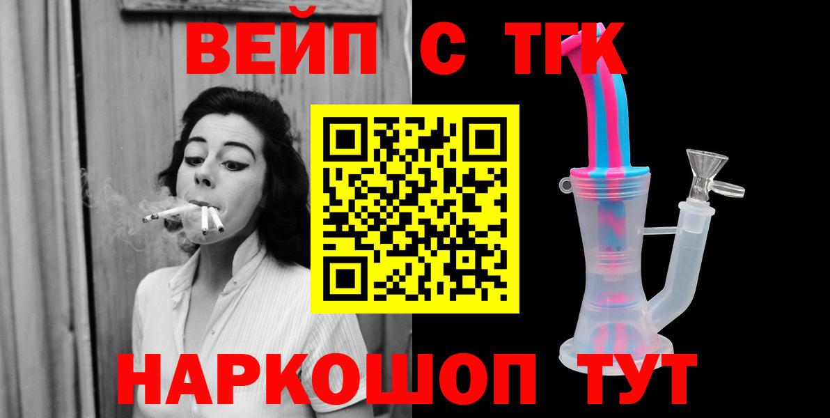 ТГК гашишное масло Петрозаводск